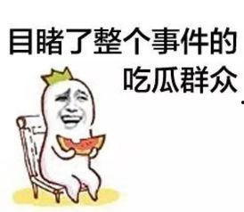 新生儿吃瓜群众视频,瓜群众视角下的新生儿吃瓜瞬间