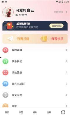 吃瓜网爆料往期回顾视频,往期热门爆料视频回顾