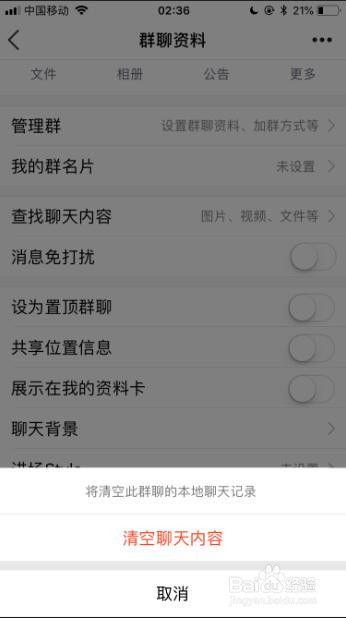 qq吃瓜聊天记录视频怎么看,视频内容深度解析