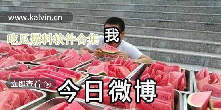 吃瓜明星爆料合集视频,吃瓜明星爆料合集大揭秘