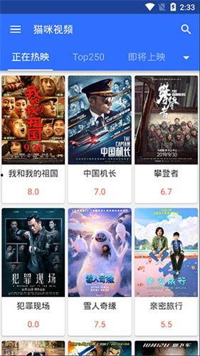 吃瓜看猫咪视频软件免费